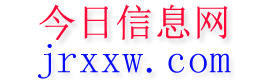 黄南今日信息网
